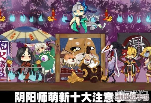 阴阳师表情包大放送