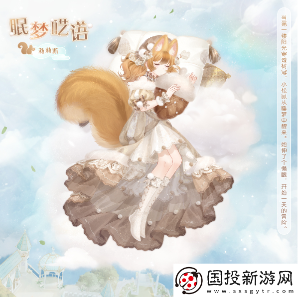 奇迹暖暖九周年活动攻略