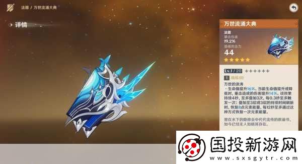 原神无垠蔚蓝之歌