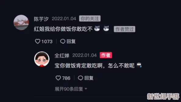 后λ式吃奶后λ式动态图