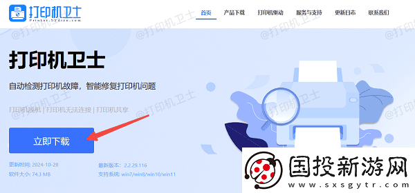 针式打印机怎么取消打印任务