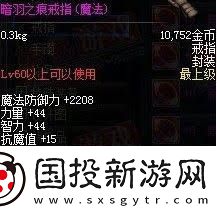 dnf艾尔文戒指推荐艾尔文戒指选择指南