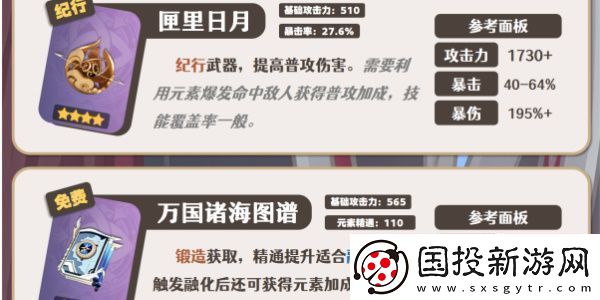 原神莱欧斯利武器怎么选择
