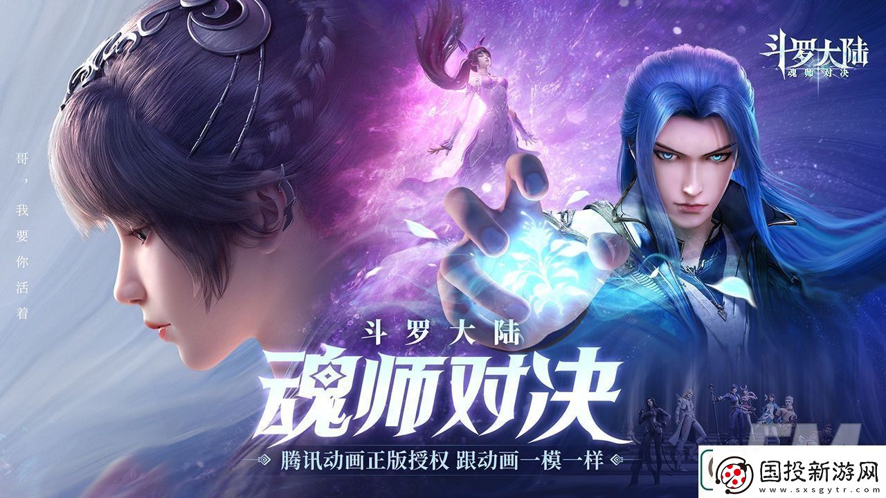 斗罗大陆魂师对决泰坦巨猿怎么打斗罗大陆魂师对决泰坦巨猿打法攻略