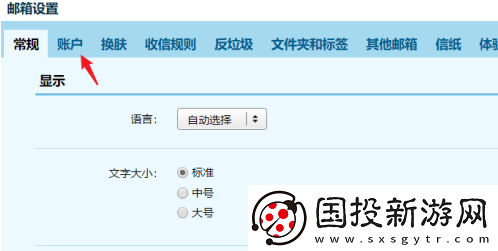 qq邮箱怎么改邮箱账号