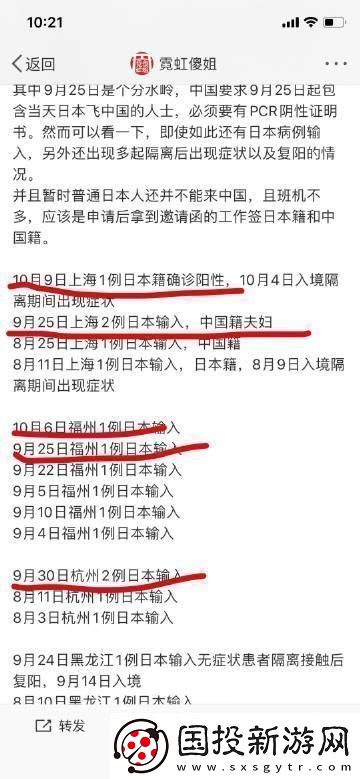 日本医院的特殊待遇5中字：服务细致入微的背后