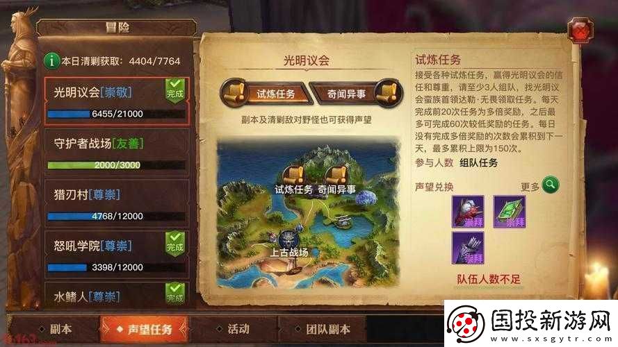 光明大陆探宝秘籍