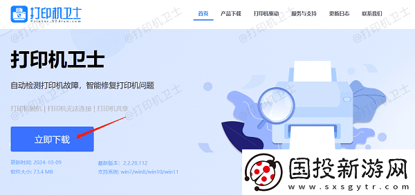 网络共享打印机怎么连接
