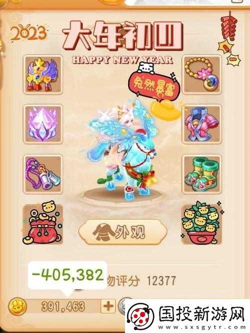 梦幻西游手游