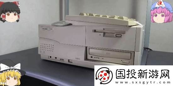 玩家淘到“老古董”PC引热议