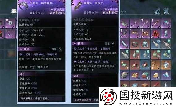 逆水寒手游深度解析