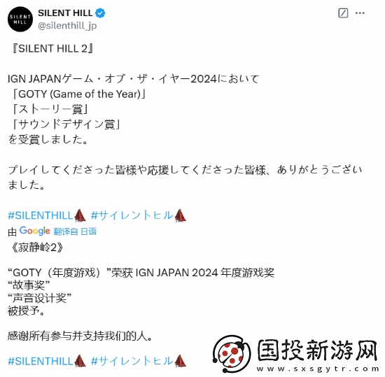 寂静岭2RE获IGN日本年度最佳！官方发文感谢