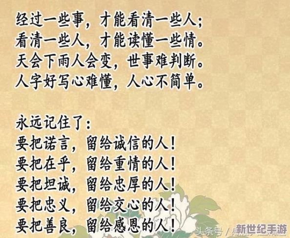 人心を掻ってんですが什么意思