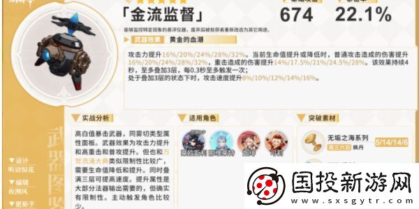 原神莱欧斯利武器怎么选择