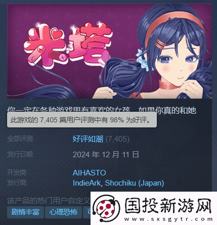 二次元美少女心理恐怖米塔Steam好评如潮!体验堪比逃生