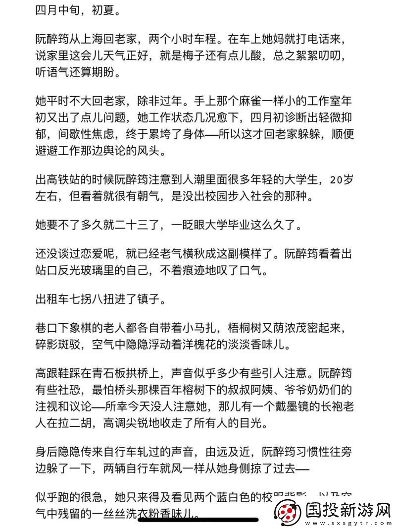 在梦里漫步醉花阴