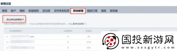 qq邮箱怎么关联多个qq邮箱