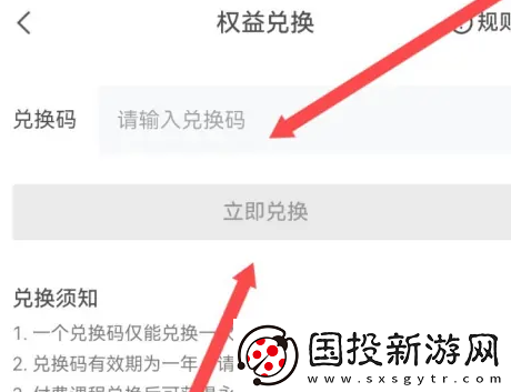 剪映vip兑换码在哪输入