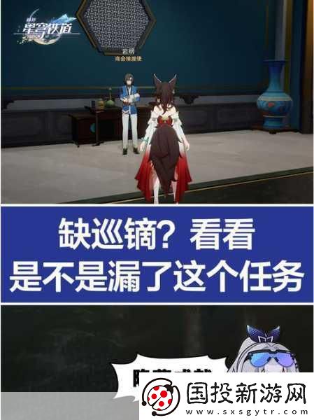 崩坏星穹铁道