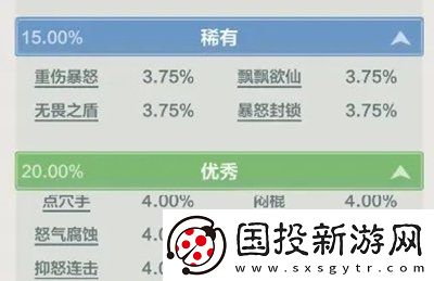 小小英雄装备洗练新特效有哪些
