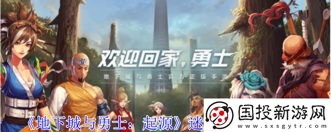 地下城与勇士