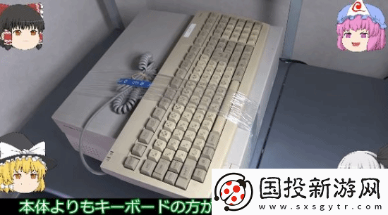 玩家淘到“老古董”PC引热议