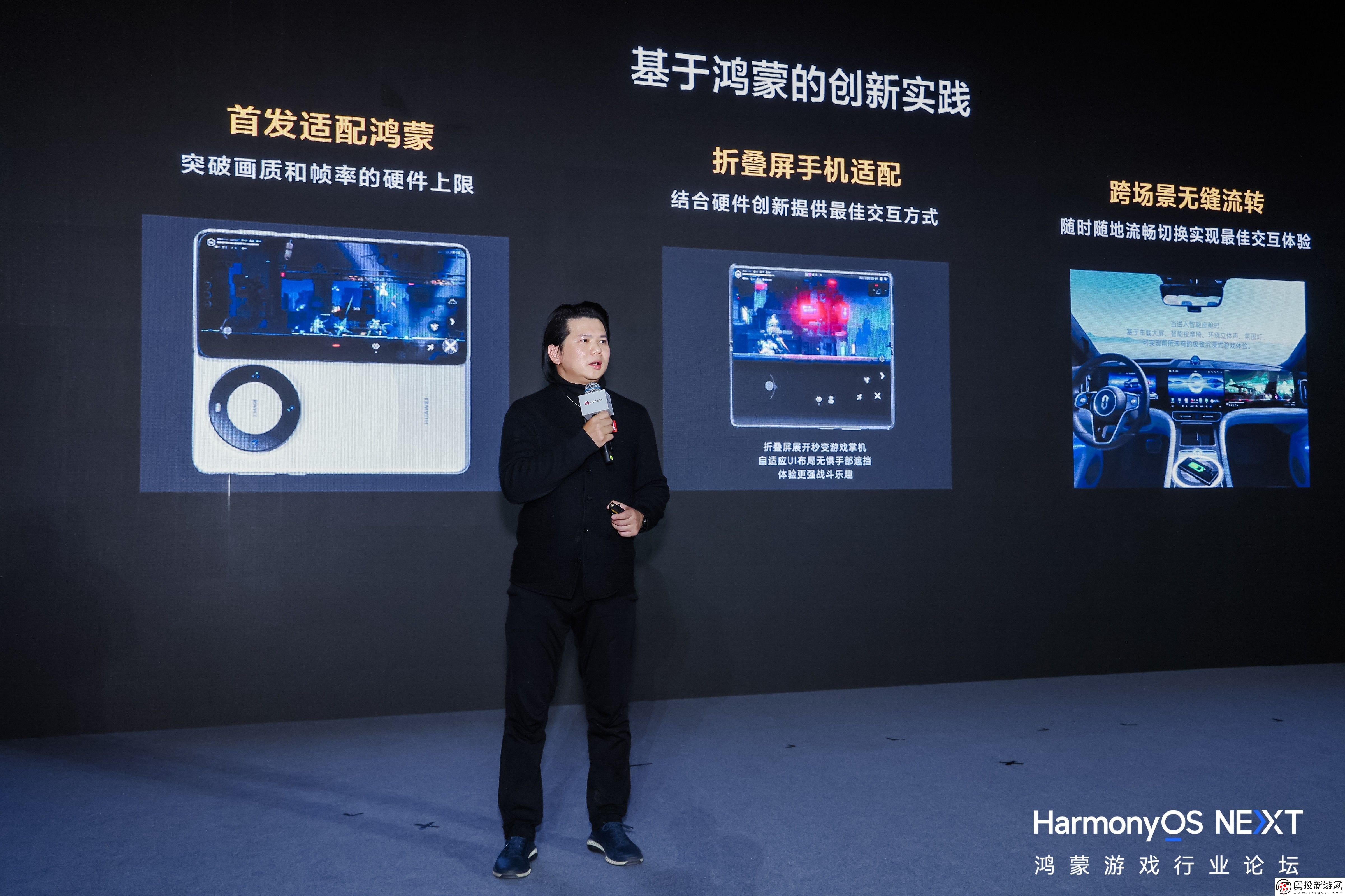 2024年中国游戏产业年会