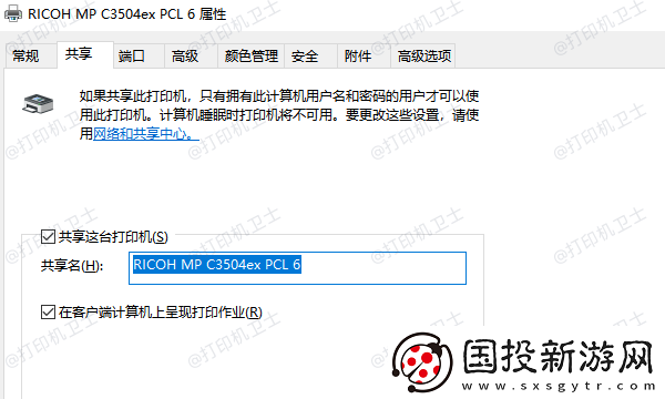 网络共享打印机怎么连接