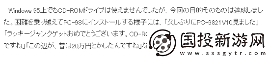 玩家淘到“老古董”PC引热议