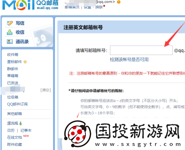 qq邮箱怎么注册英文邮箱
