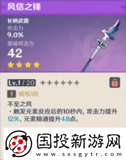 原神风信之锋满级属性介绍