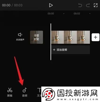 剪映怎么导出音频mp3
