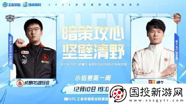 久诚Fly赛场久别重逢