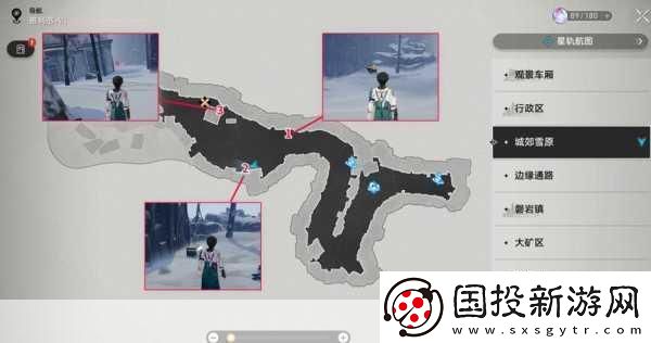 崩坏星穹铁道
