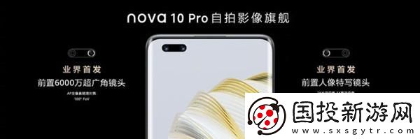华为nova10配置怎么样