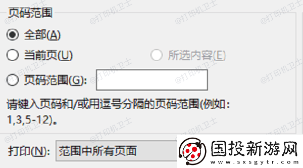 打印机属性怎么设置