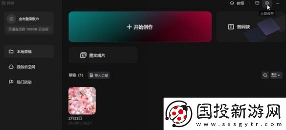 剪映快捷键大全