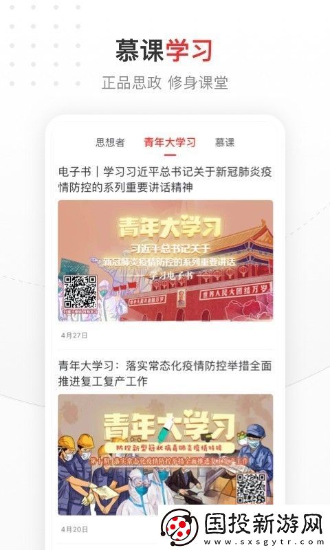 中国青年报团查询入口