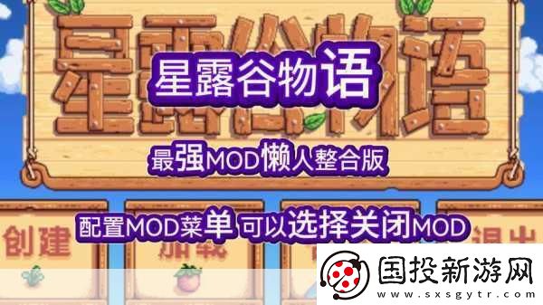 星露谷物语攻略