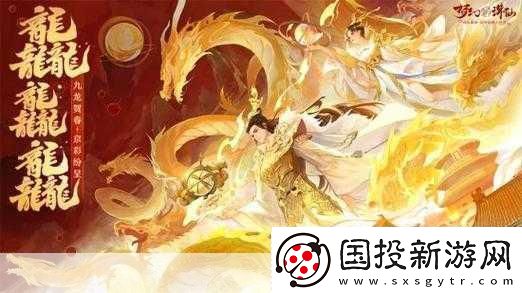 梦幻新诛仙周年庆典盛况群仙欢聚荣耀征程再启航