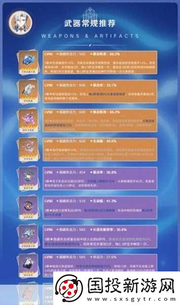 原神无垠蔚蓝之歌