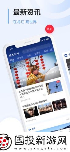 极光新闻app下载安装
