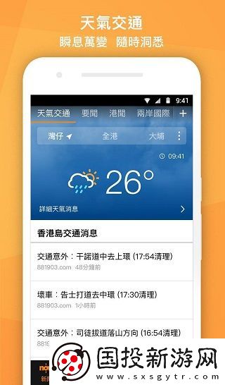 Now新闻app下载