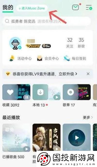 QQ音乐MusicZone是什么