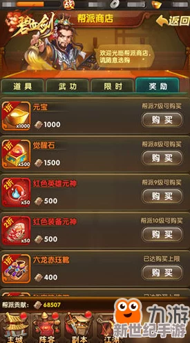 碧血剑手游顶尖阵容搭配推荐