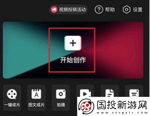 剪映怎么剪辑视频