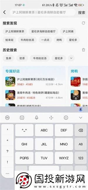 饿了么免单一分钟怎么参加
