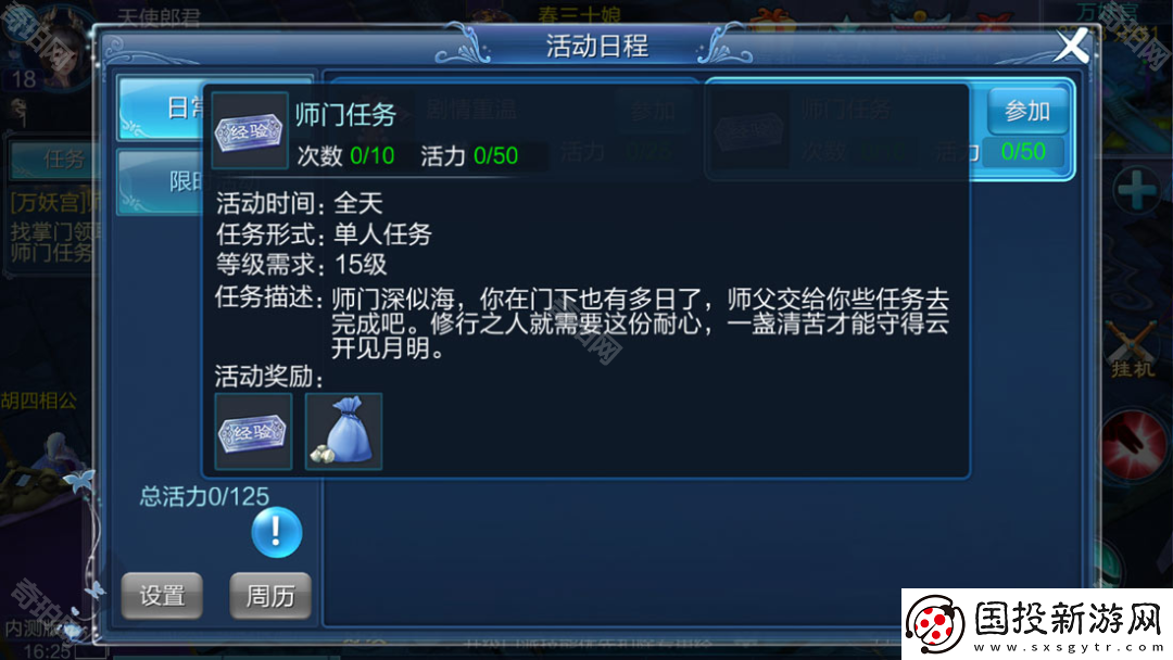 倩女幽魂手游怎么升级快