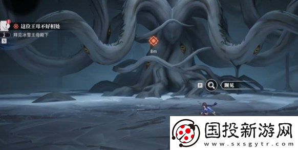 归龙潮这位王母不好相处任务图文攻略