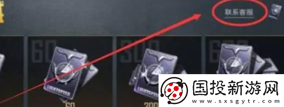 和平精英怎么退钱退全款